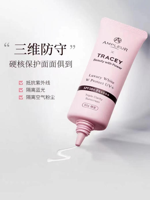 AMPLEUR新款防晒50g 商品图2