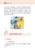 消防行业人员篇 职业安全与健康防护科普丛书 张涛 吴迪 应对火灾必备知识科普 常见消防职业健康危害9787117335256人民卫生出版社 商品缩略图3