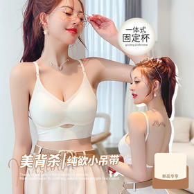 小胸也可以性感，美背从此开始，U型吊带无痕内衣女，聚拢小胸挂脖，性感收副乳，轻盈无压感，舒适呵护，防下垂单件文胸罩A，精致花边穿出小女人味道！