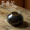 茶香记 金属釉圆肚建水  金属质感  低调内敛  实用性强 功夫茶具 商品缩略图3