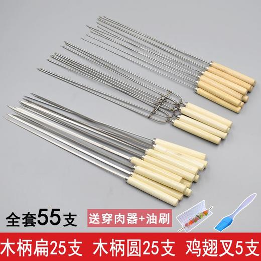 304电烤箱挂钩烧烤签子不锈钢木柄扁圆签烤羊肉串签烧烤工具全套 商品图0
