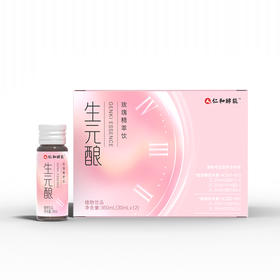 【仁和】生元酿 · 玫瑰/黑枸杞精粹—高活性酶植物饮（30ml/瓶*12瓶/ 盒）