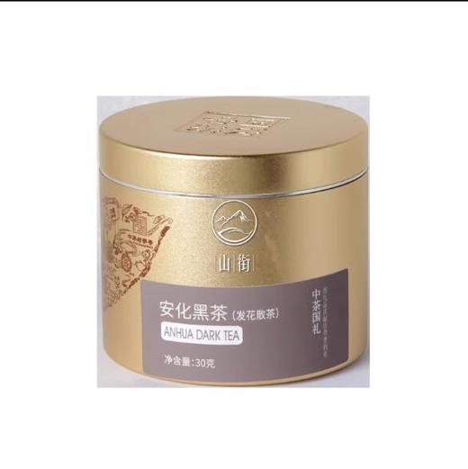 中茶国礼·安化黑茶（发花散茶） 30g 商品图0