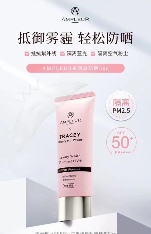 AMPLEUR新款防晒50g 商品图3