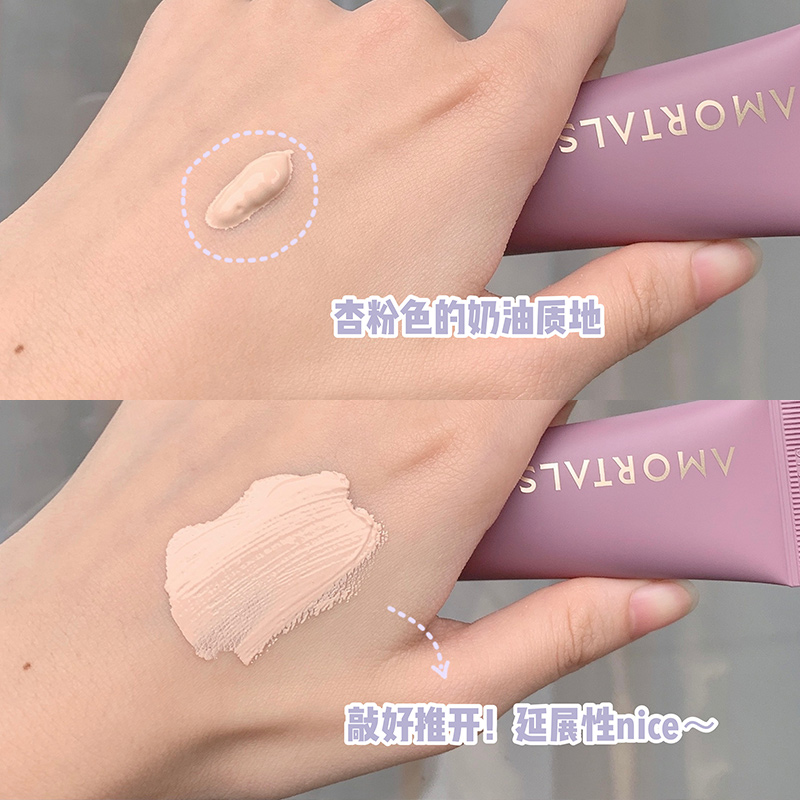 【柔光焕颜】尔木萄隔离霜，遮瑕提亮，隐形毛孔，30ml [尔木萄]