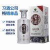 【限时秒杀】银质习酒（第三代）53度酱香型白酒口粮酒送礼宴请 整箱 500ml*6 商品缩略图0