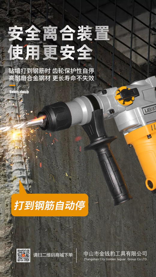 优豹2627电锤（1150W） 商品图5