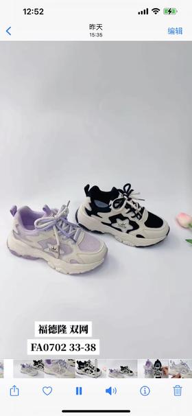 福得隆双网0702 33-38码