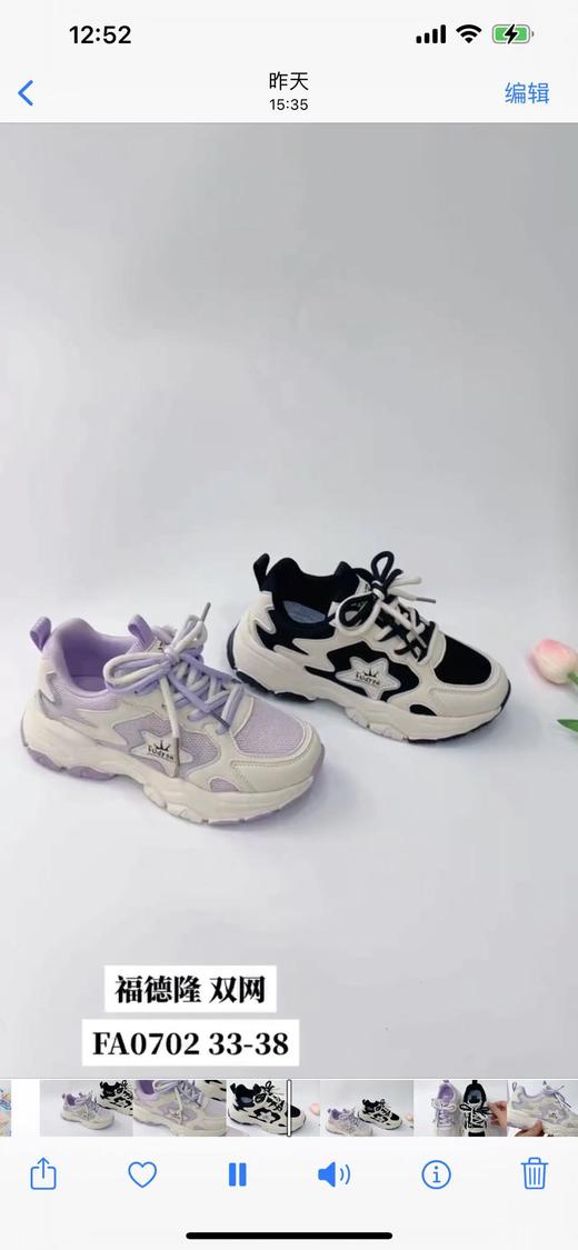 福得隆双网0702 33-38码 商品图0