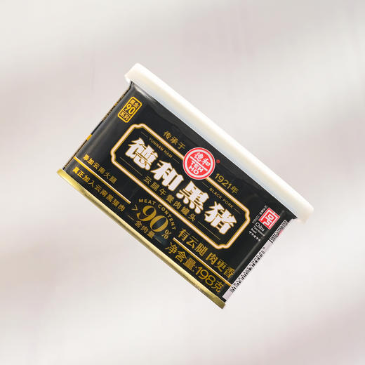 【一诺形体】德和午餐肉 黑猪云腿午餐肉198g/罐*3 火锅三明治早餐方便面#午餐肉 商品图2