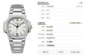 TW厂复刻百达翡丽鹦鹉螺评测 贵族气息的复刻手表