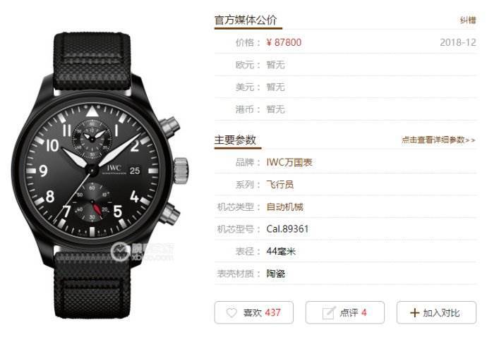 ZF2019复刻新品万国表飞行员系列「IW389001」