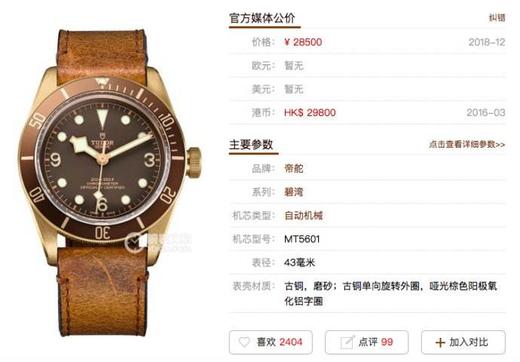 XF厂帝舵黄铜花评测-碧湾系列M79250BM-0001复刻手表做工好吗？ 商品图4