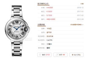 AF厂卡地亚粉面蓝气球系列W6920071复刻手表做工怎么样？