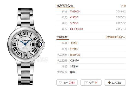 AF厂卡地亚粉面蓝气球系列W6920071复刻手表做工怎么样？ 商品图0