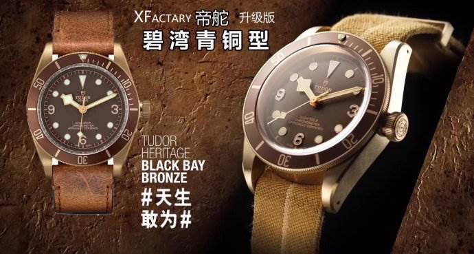 XF厂帝舵黄铜花评测-碧湾系列M79250BM-0001腕表