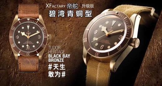 XF厂帝舵黄铜花评测-碧湾系列M79250BM-0001复刻手表做工好吗？ 商品图6