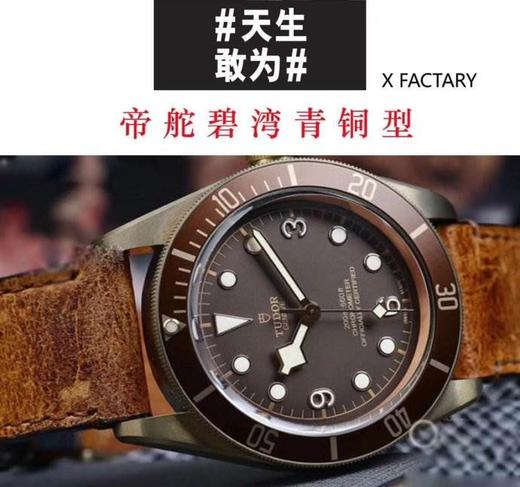 XF厂帝舵黄铜花评测-碧湾系列M79250BM-0001复刻手表做工好吗？ 商品图3