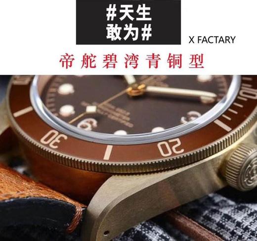 XF厂帝舵黄铜花评测-碧湾系列M79250BM-0001复刻手表做工好吗？ 商品图11