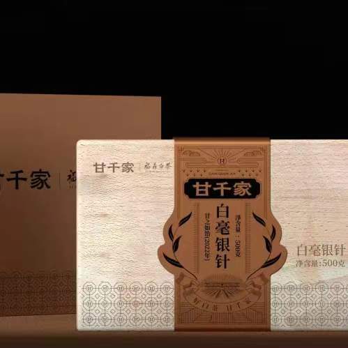 甘之如饴 2022特级白毫银针 商品图0