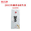 澜沧古茶2015年兰香金砖景迈山古树普洱生茶1000g 单砖 商品缩略图2