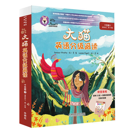 大猫英语分级阅读十五级1(适合初三、高一年级学生)(5册读物+1册指导) 商品图4
