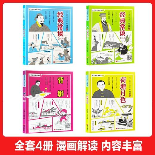 荷塘月色/9787885435257 商品图3