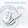 【限时折扣】OLAY抗糖小白瓶30ml 商品缩略图0