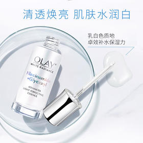 【限时折扣】OLAY抗糖小白瓶30ml