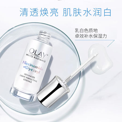 【限时折扣】OLAY抗糖小白瓶30ml 商品图0