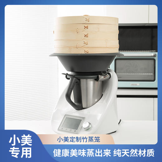 美善品TM6小美专用TM5椭圆形手工大容量大号竹蒸笼蒸包子馒头两笼一盖 商品图4