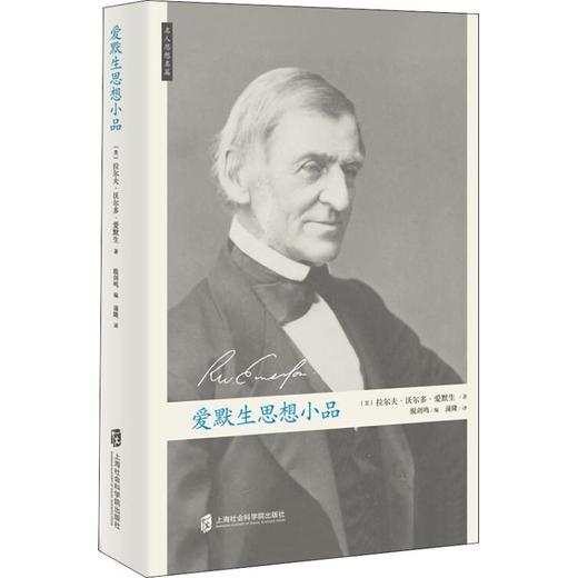 爱默生思想小品 商品图0