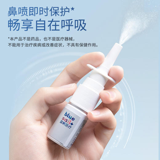 【品牌直发】蓝狙士生物液体口罩纳米抗体防冠喷剂 商品图4