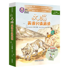 大猫英语分级阅读十八级1(适合高中一、二年级学生)(5册读物+1册指导)