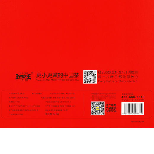 玲珑王红茶（2023福运临门礼盒） 商品图7