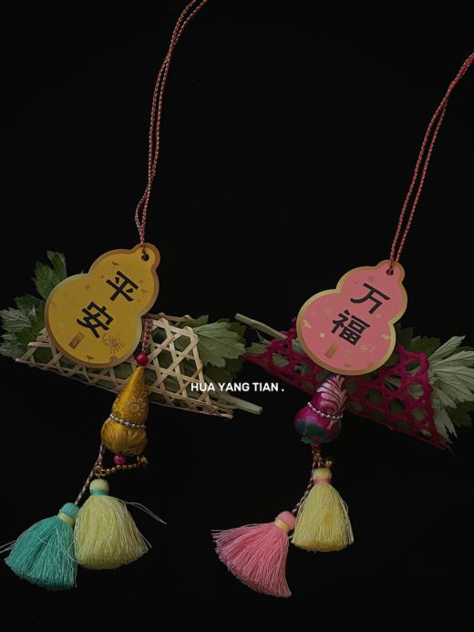 花艺 平安万福端午车挂 （全国可邮寄  赠送安神驱蚊香草） 商品图0