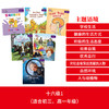 大猫英语分级阅读十六级1(适合初三.高一年级学生) 商品缩略图2