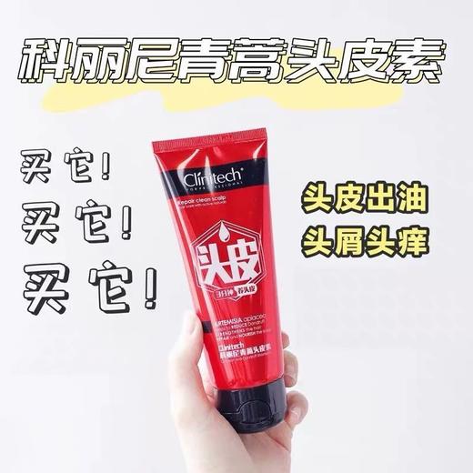 科丽尼青蒿头皮​素 商品图2