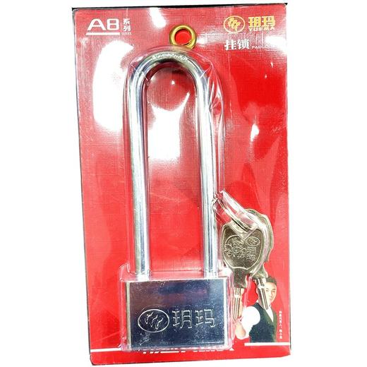 玥玛防盗挂锁超B级锁头大锁大门防水防锈加长挂锁户外长梁挂锁仓库A8-8860L门锁170mm1个 商品图4