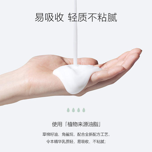 AOSO 身体精华乳200g 商品图1