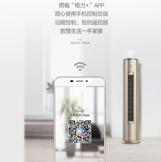 格力（GREE）空调 KFR-72LW/(72583)FNhEd-B1 冷静尊 商品图11