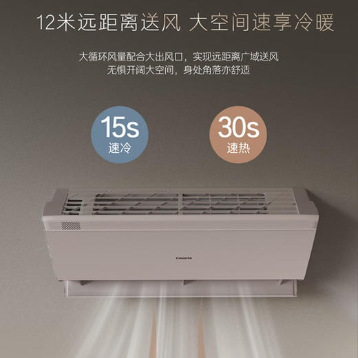 卡萨帝（Casarte）空调 CAS3512FCA(81)U1 商品图5