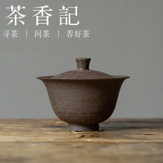茶香记 景德镇手工 岩泥无托盖碗 古拙质朴 小巧简约 防烫实用 沉稳百搭 商品图0