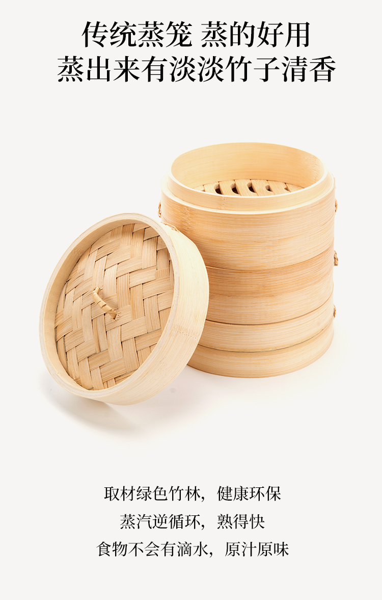 美善品tm5专用tm6蒸笼手工竹制蒸饺子小笼包蒸馒头包子三笼一盖