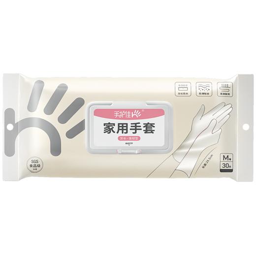 【品牌直发】蓝帆手护佳丁腈手套防水防油防污家用选择四季通用女神同款 商品图7
