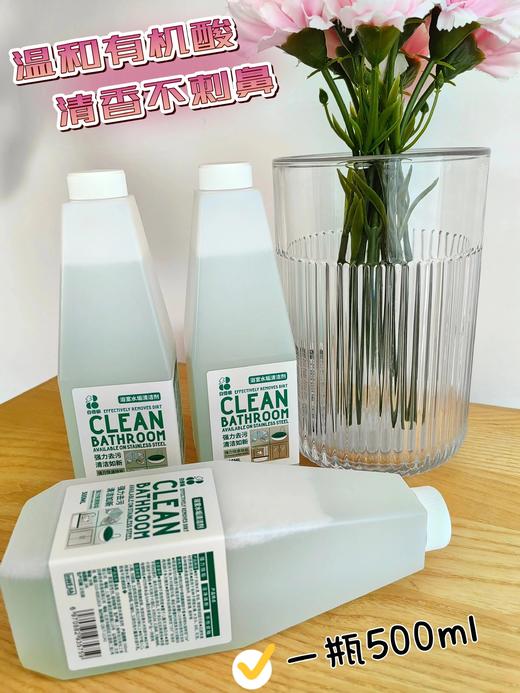 1瓶/3瓶~旗舰店1瓶29.9❗️【白倍极浴室水垢清洁剂500ml】5分钟 翻新浴室 一喷一擦 除污垢 除菌率还高达99.9% 一瓶多能（水垢、皂垢、黄垢、尿垢、污渍）覆盖全浴室沉浸式清洁~ 商品图4
