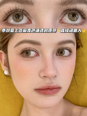 JAS· 闷青亚麻棕「含玻尿酸」半年抛型 0 /250/275/325/350/375/400/450/475/500/550/600/650/750度缺，其他度数货全！