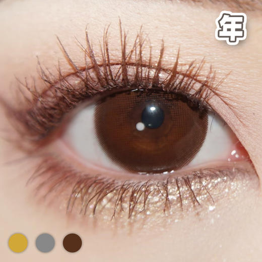 #橘子汽水 棕/灰/巧/粉/蓝/绿 【1片装】舒适推荐 / 年抛 商品图5