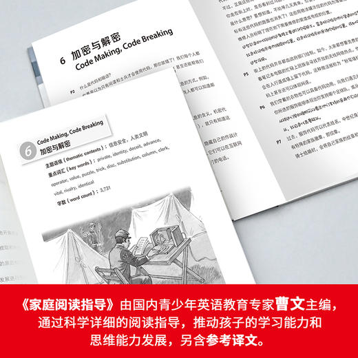 大猫英语分级阅读十七级1(适合高中一、二年级学生)(6册读物+1册指导) 商品图5