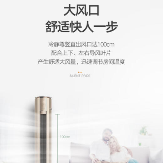 格力（GREE）空调 KFR-72LW/(72583)FNhEd-B1 冷静尊 商品图2